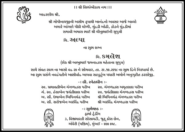 Wedding invitation card layout Landscape page 1 - Parekh Cards